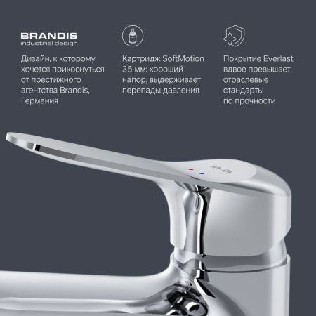 Смеситель Am.Pm Sunny F85C02100 на раковину хром