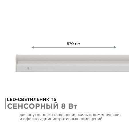 Линейный светодиодный светильник Apeyron 46111