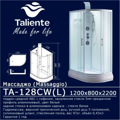 Душевая кабина Taliente TA-128CW(L) 120х80 асимметричная без крыши ориентация левая - фото 2