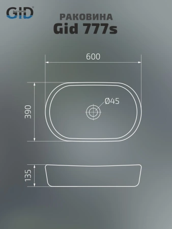 Раковина керамическая Gid Creativo 51222 60х40 накладная цвет белый без отверстий под смеситель