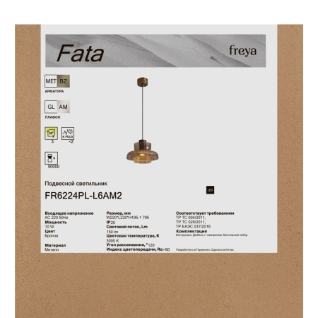 Светильник подвесной Freya Fata (Фата) FR6224PL-L6AM2