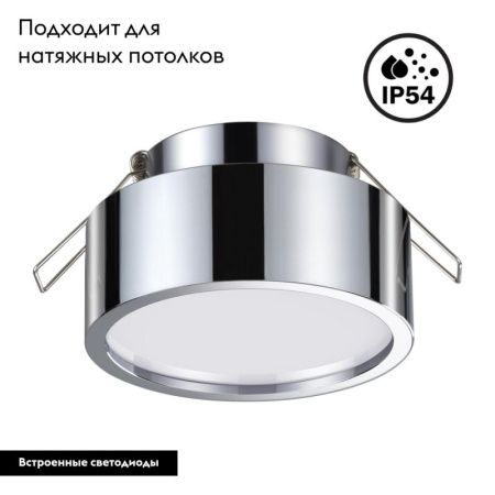 Светильник встраиваемый Novotech May (Маы) 358905