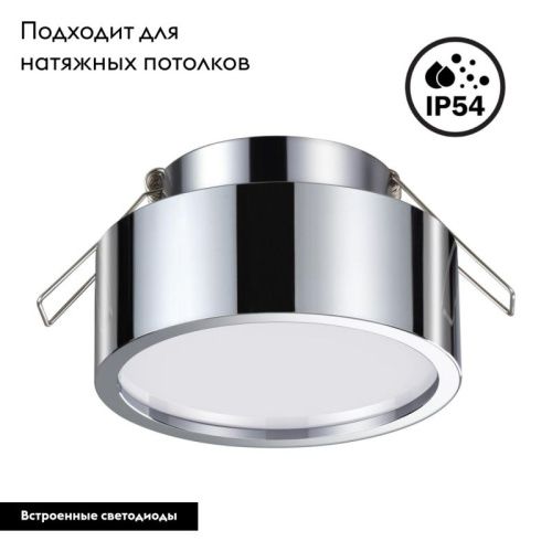 Светильник встраиваемый Novotech May (Маы) 358905 - фото 2