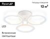 Люстра потолочная Ambrella Light Original (Оригинал) FA8942