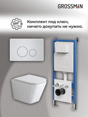 Инсталляция + кнопка смыва + унитаз Grossman Style 97.4479SQ.05.01M