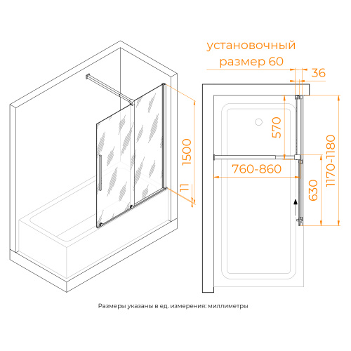 Душевая шторка на ванну RGW Screens 41114712-14 120х150 стекло прозрачное профиль черный ориентация универсальная - фото 2