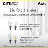 Бра Citilux Axis (Аксис) CL313411