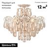 Люстра потолочная AM Group Monica (Моница) MONICA PL4 GOLD