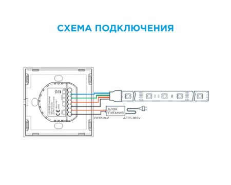 Контроллер RGB Apeyron 46269