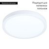Светильник накладной Eglo Fueva 5 (Фуева 5) 99265