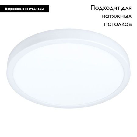 Светильник накладной Eglo Fueva 5 (Фуева 5) 99265