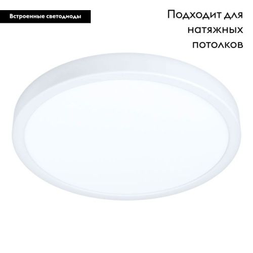 Светильник накладной Eglo Fueva 5 (Фуева 5) 99265 - фото 2