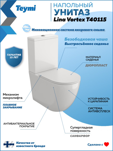 Унитаз напольный с бачком Teymi Lina T40115 белый с сиденьем микролифт безободковый смыв торнадо - фото 2