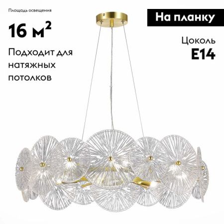 Люстра подвесная ST Luce Flero (Флеро) SL1657.203.08