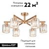 Люстра потолочная Escada Adorn (Адорн) 692/6P Сopper