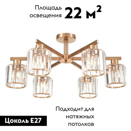 Люстра потолочная Escada Adorn (Адорн) 692/6P Сopper