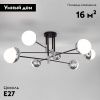 Люстра потолочная Eurosvet Nuvola (Нувола) 70129/8 хром Smart