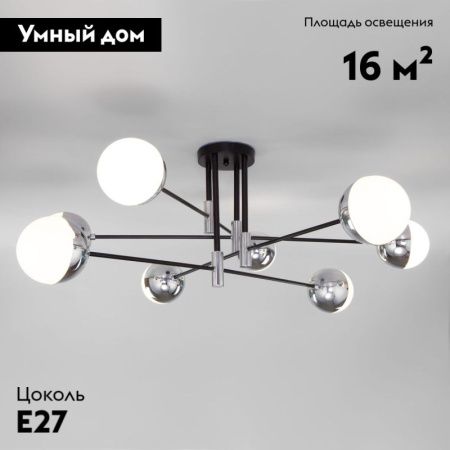 Люстра потолочная Eurosvet Nuvola (Нувола) 70129/8 хром Smart