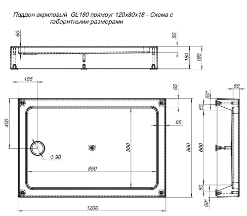 Душевой поддон Aquanet GL180 00265565 120х80 акрил белый - фото 5