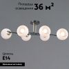 Люстра потолочная Illumico IL0798-6CSQ-25 BK AB TRENTO