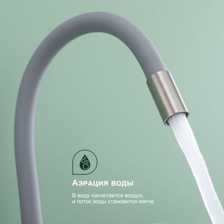 Смеситель для кухни Splenka S201 S201.4407.05 на мойку сатин