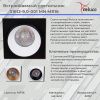 Светильник встраиваемый Reluce 51612-9.0-001MN MR16 WH+GD