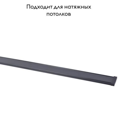 Магнитный шинопровод Favourite Unica (Уница) 1002-TB-200 - фото 2