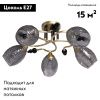 Люстра потолочная De Markt Клэр 463012505