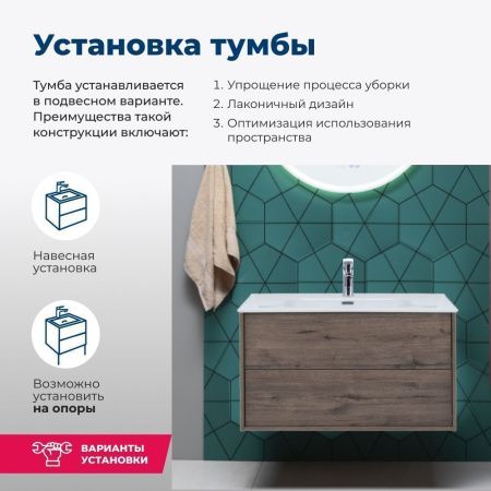 Тумба под раковину Aquanet Lino Flat 00287545 100х50 подвесная цвет коричневый