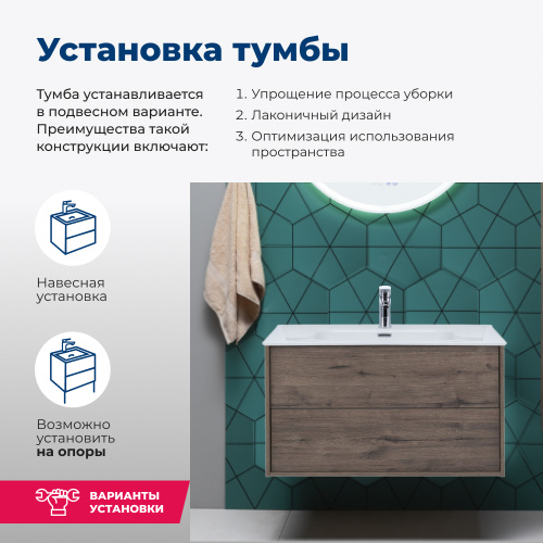 Тумба под раковину Aquanet Lino Flat 00287545 100х45,5х52 подвесная - фото 4