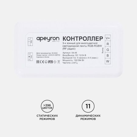 Контроллер Apeyron 17989