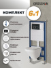 Инсталляция + кнопка смыва + унитаз Grossman Cosmo 97.4440S.02.210
