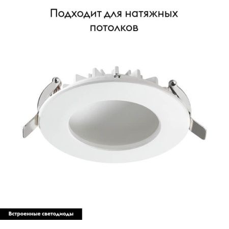 Светильник встраиваемый Novotech Gesso (Гессо) 358275