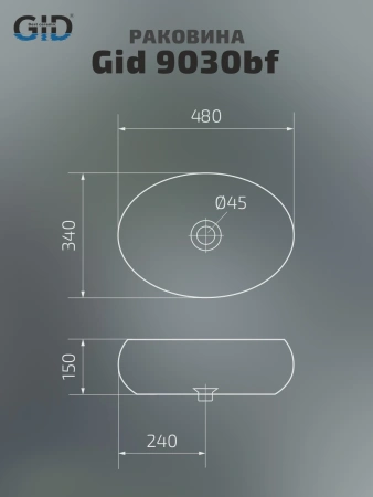 Раковина керамическая Gid Lago 52232 48х34 накладная цвет черный глянцевый без отверстий под смеситель