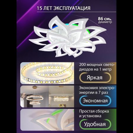 Люстра потолочная Natali Kovaltseva Olimp (Олимп) LED LAMPS 81437
