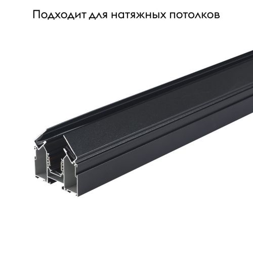 Встраиваемый магнитный трек Crystal Lux Space (Спаце) CLT 0.134 01 L2000 BL - фото 2