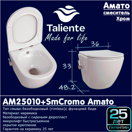 Унитаз подвесной Taliente Amato AM25010 + SMcromo белый с сиденьем безободковый смыв торнадо