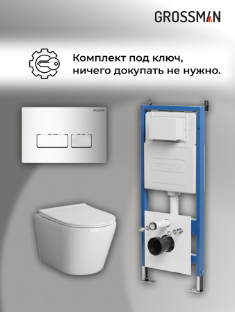 Инсталляция + кнопка смыва + унитаз Grossman Pragma 97.4479SQ.03.100