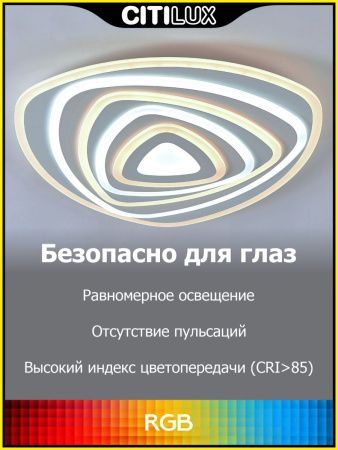 Люстра потолочная Citilux Триест Смарт CL737A35E