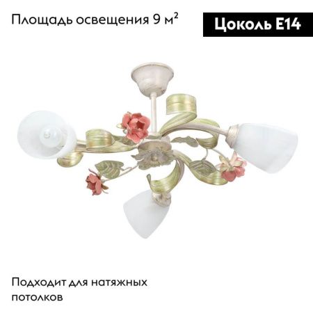 Люстра на штанге Vitaluce V1537 V1537/3PL
