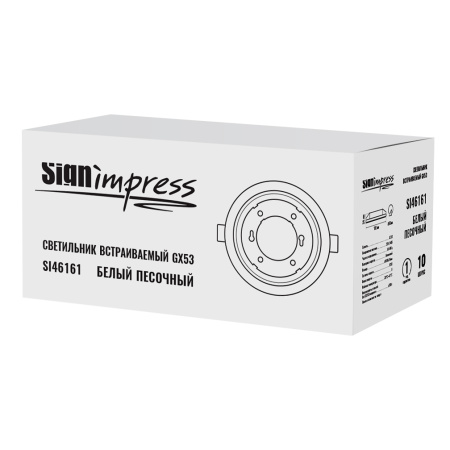 Светильник встраиваемый SignImpress SI46161