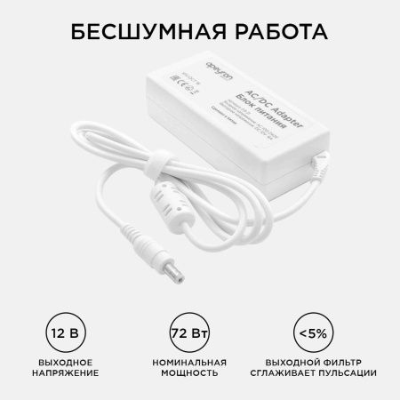 Блок питания Apeyron 44256