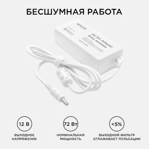 Блок питания Apeyron 44256 - фото 3