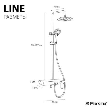 Душевая стойка Fixsen FX-9200 настенная цвет белый