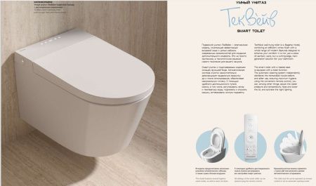 Умный электронный унитаз с дистанционным управлением подвесной Kerama Marazzi ТекВейв KMTWWc59GWh2 цвет белый с сиденьем микролифт безободковый смыв торнадо
