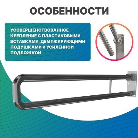 Поручень для туалета настенный откидной с фиксатором без бумагодержателя по ГОСТ Dstrana  3207-900