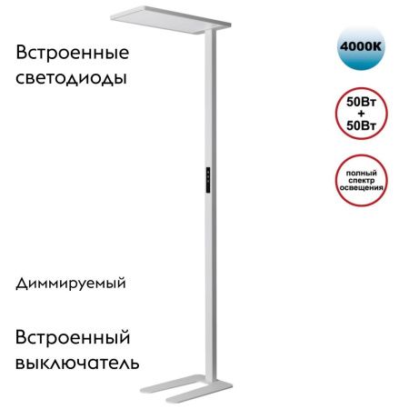 Торшер Novotech Ledo (Ледо) 359545