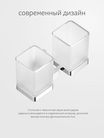 Стакан Artwelle HAGEL 9928A