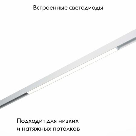 Однофазный магнитный трековый светильник ST Luce Skyline 48 (Скылине 48) ST360.546.20