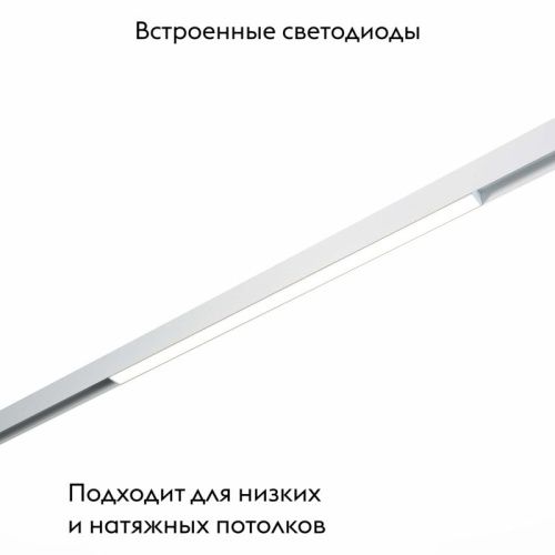 Однофазный магнитный трековый светильник ST Luce Skyline 48 (Скылине 48) ST360.546.20 - фото 2